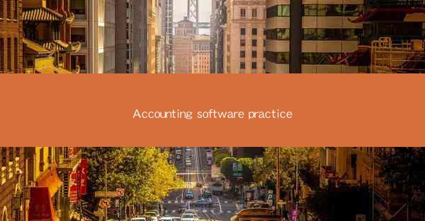 Accounting software practice