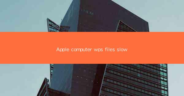 Apple computer wps files slow