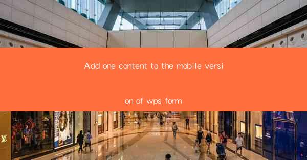 Add one content to the mobile version of wps form