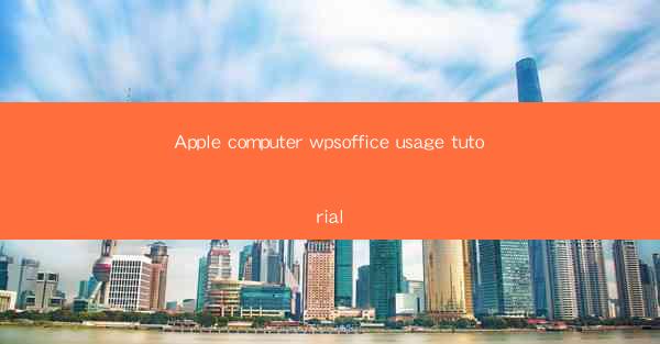Apple computer wpsoffice usage tutorial