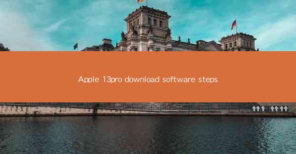 Apple 13pro download software steps