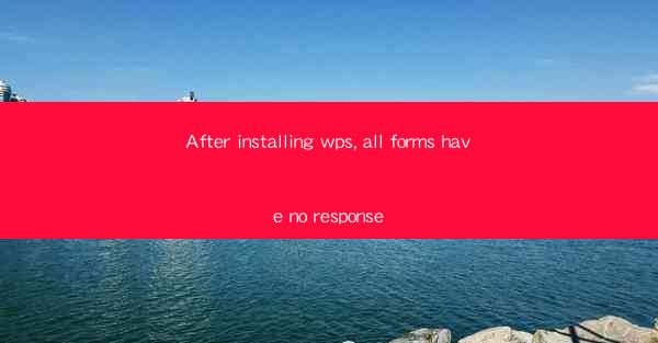 After installing wps, all forms have no response