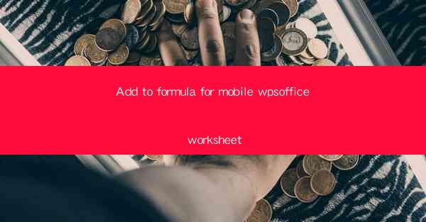 Add to formula for mobile wpsoffice worksheet