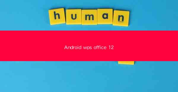 Android wps office 12
