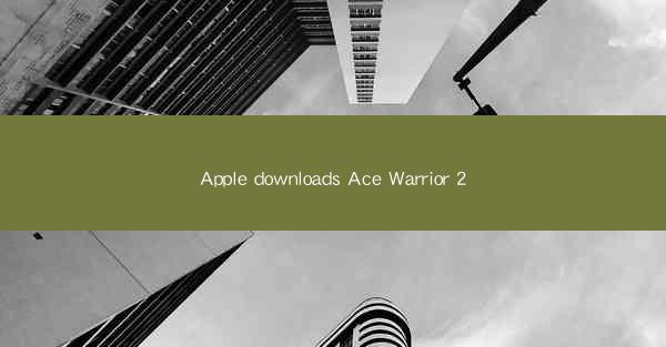 Apple downloads Ace Warrior 2