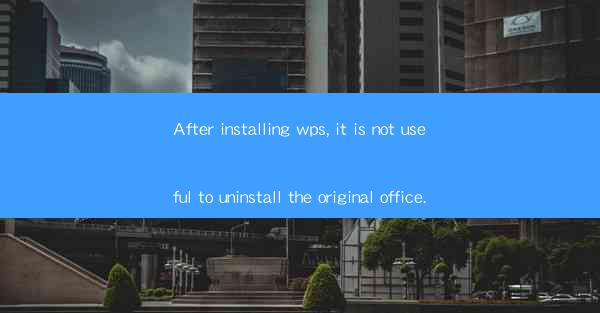 After installing wps, it is not useful to uninstall the orig