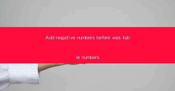 Add negative numbers before wps table numbers