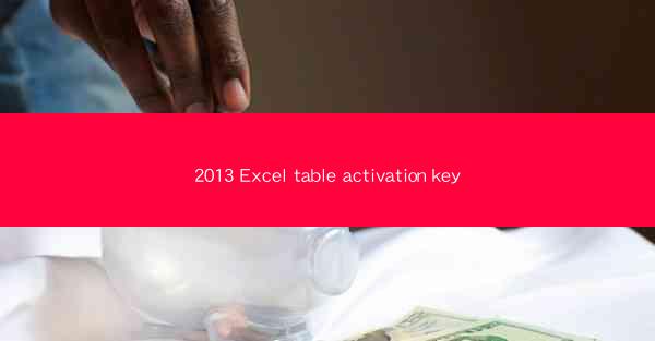 2013 Excel table activation key