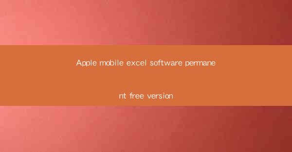 Apple mobile excel software permanent free version