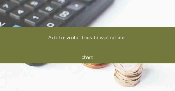 Add horizontal lines to wps column chart
