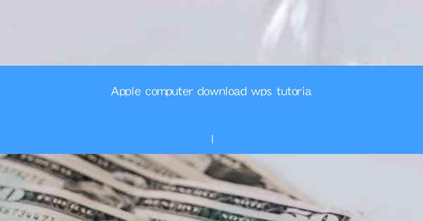 Apple computer download wps tutorial