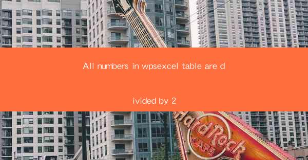 All numbers in wpsexcel table are divided by 2