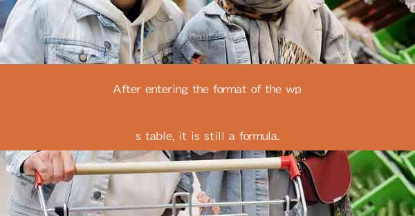 After entering the format of the wps table, it is still a fo