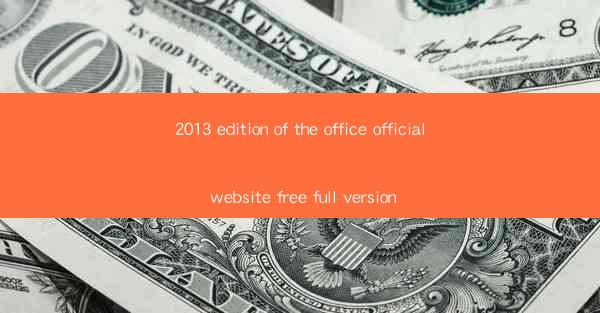 2013 edition of the office official website free full versio
