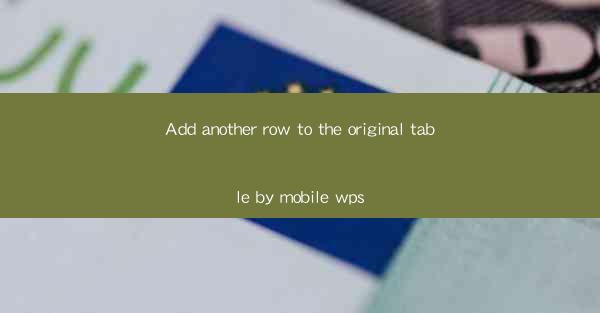 Add another row to the original table by mobile wps