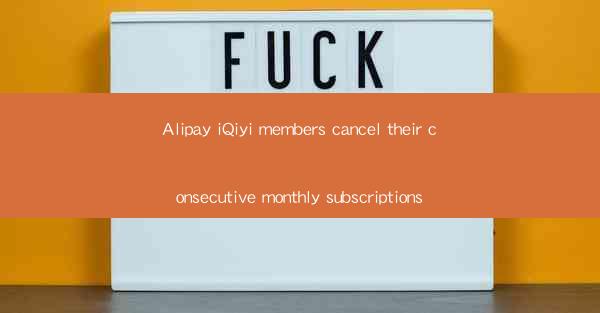 Alipay iQiyi members cancel their consecutive monthly subscr
