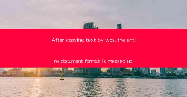 After copying text by wps, the entire document format is mes