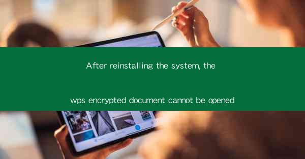 After reinstalling the system, the wps encrypted document ca