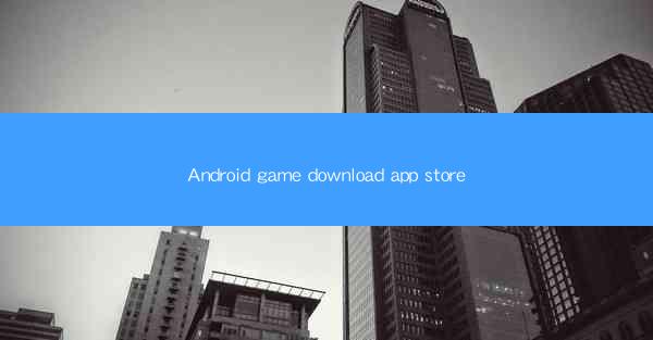 Android game download app store