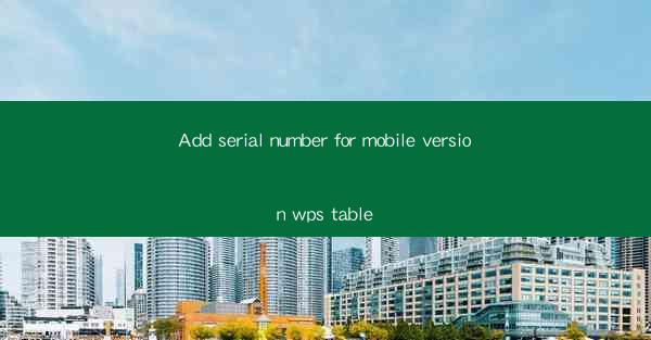Add serial number for mobile version wps table