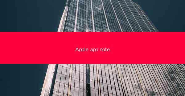 Apple app note