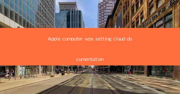 Apple computer wps setting cloud documentation