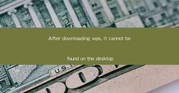 After downloading wps, it cannot be found on the desktop