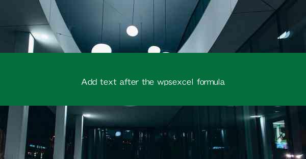 Add text after the wpsexcel formula