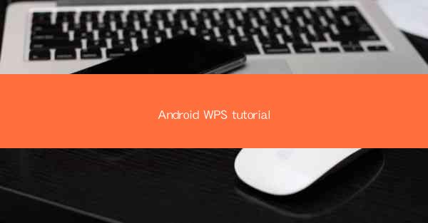 Android WPS tutorial
