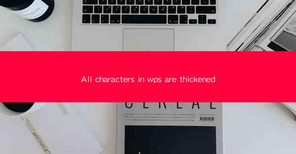 All characters in wps are thickened
