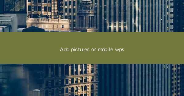 Add pictures on mobile wps