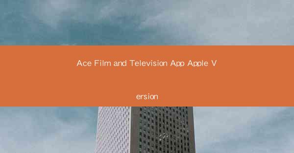 Ace Film and Television App Apple Version