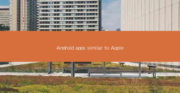 Android apps similar to Apple