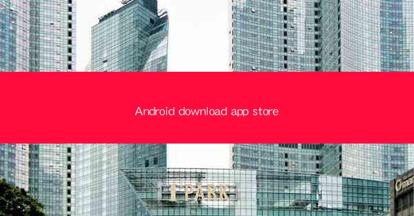 Android download app store