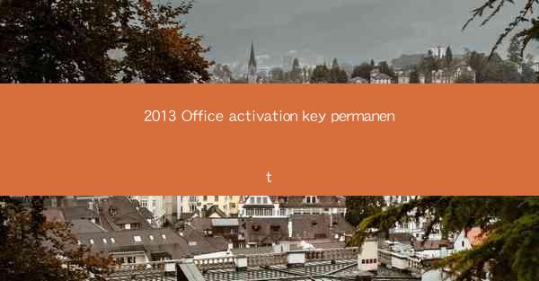 2013 Office activation key permanent