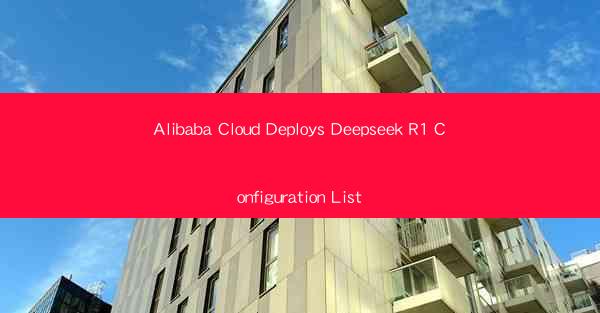 Alibaba Cloud Deploys Deepseek R1 Configuration List