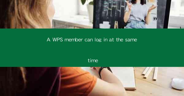 A WPS member can log in at the same time