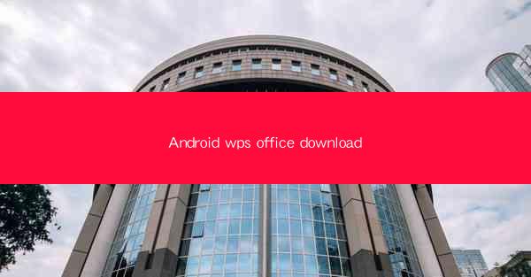 Android wps office download