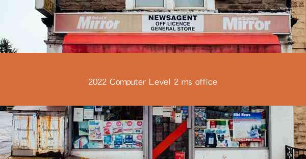 2022 Computer Level 2 ms office