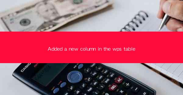 Added a new column in the wps table