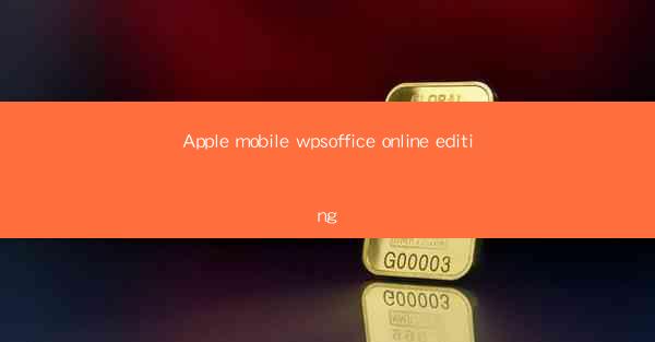 Apple mobile wpsoffice online editing