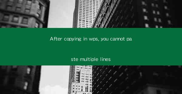 After copying in wps, you cannot paste multiple lines