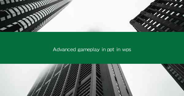 Advanced gameplay in ppt in wps