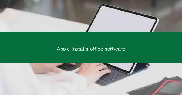 Apple installs office software