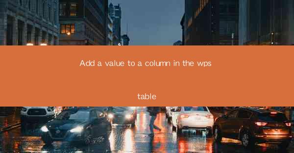 Add a value to a column in the wps table