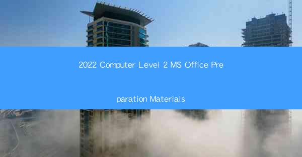 2022 Computer Level 2 MS Office Preparation Materials