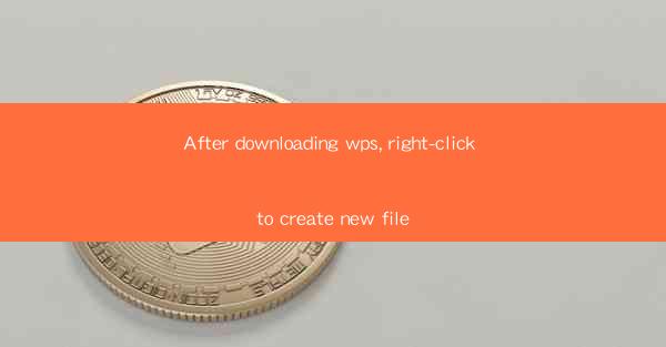 After downloading wps, right-click to create new file