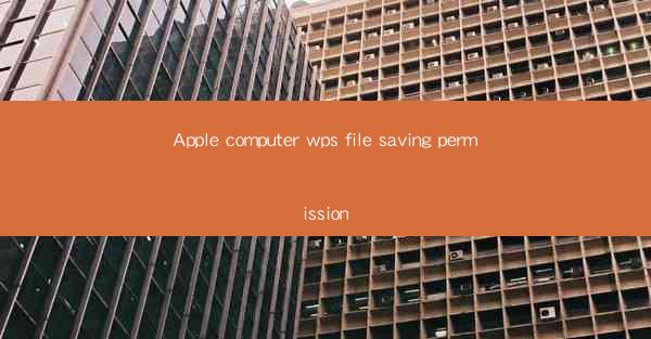 Apple computer wps file saving permission