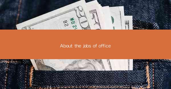 About the jobs of office