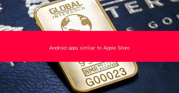 Android apps similar to Apple Store